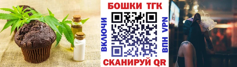 Печенье с ТГК марихуана  купить наркоту  Белая Холуница 