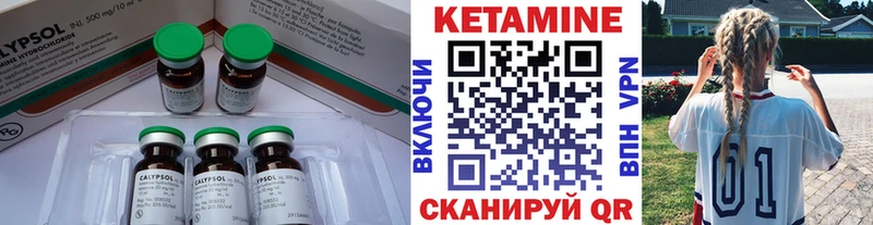 Кетамин ketamine  Белая Холуница 