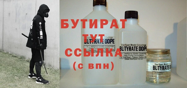 бутират Балабаново