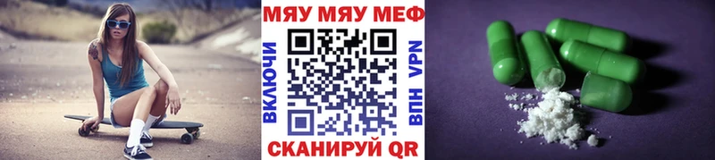 МЕФ мяу мяу  Белая Холуница 