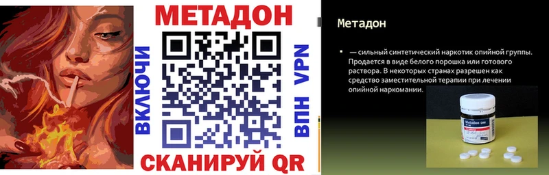 МЕТАДОН белоснежный  Белая Холуница 